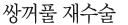 ֲǮ 